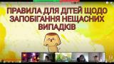 Весняні канікули Весняні канікули