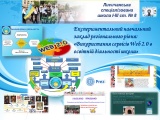 Звіт про перебіг і отримання результатів дослідно-експериментальної роботи Звіт про перебіг і отримання результатів дослідно-експериментальної роботи