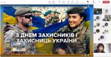 День Захисників і Захисниць України та День українського козацтва – свято мужності й сили духу!