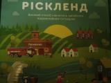 Настільна дитяча гра «Ріскленд» 