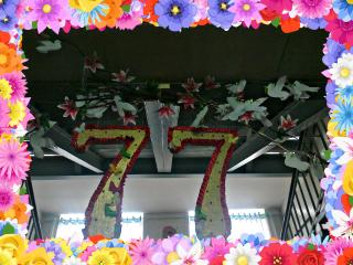 Прийми вітання, школо!