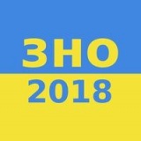 Реєстрація на ЗНО 2018 Реєстрація на ЗНО 2018