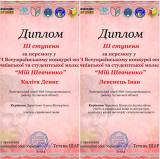Вітаємо!