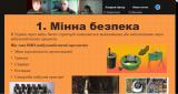 Онлайн-зустріч з представниками ювенальної поліції: важливі теми для безпеки дітей