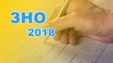 зно 2018 зно 2018