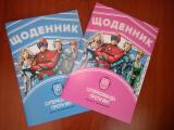 Увага! Стартує загальношкільна акція "Щоденник добрих справ"!!!