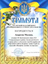 "Новорічна листівка на передову"