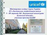 Міжнародна виставка «Сучасні заклади освіти – 2020»