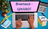 Торуємо шлях дистанційного навчання Торуємо шлях дистанційного навчання