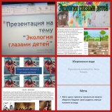 Дистанційна робота вчителів НМЦ «Праця та відпочинок» Дистанційна робота вчителів НМЦ «Праця та відпочинок»