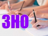 Повернення коштів за пробне ЗНО 2020 Повернення коштів за пробне ЗНО 2020