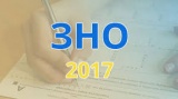 Реєстрація для участі у ЗНО – 2017 Реєстрація для участі у ЗНО – 2017