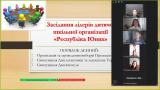 Республіка Юних починає активно працювати