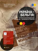 Відкриття виставки - дослідження Відкриття виставки - дослідження