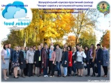 Всеукраїнський науково-практичний семінар "Хмарні сервіси у загальноосвітніх навчальних закладах як чинник розвитку змішаного навчання" Всеукраїнський науково-практичний семінар "Хмарні сервіси у загальноосвітніх навчальних закладах як чинник розвитку змішаного навчання"
