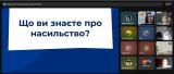 Зустріч із представником ювенальної поліції: говоримо про важливе. Безпека починається з обізнаності