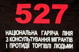 Інформація щодо стану впровадження програми виховних заходів з попередження торгівлі людьми