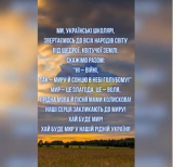 День миру День миру