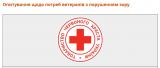 Опитування щодо потреб ветеранів з порушенням зору Опитування щодо потреб ветеранів з порушенням зору