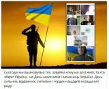 День Захисників і Захисниць України День Захисників і Захисниць України