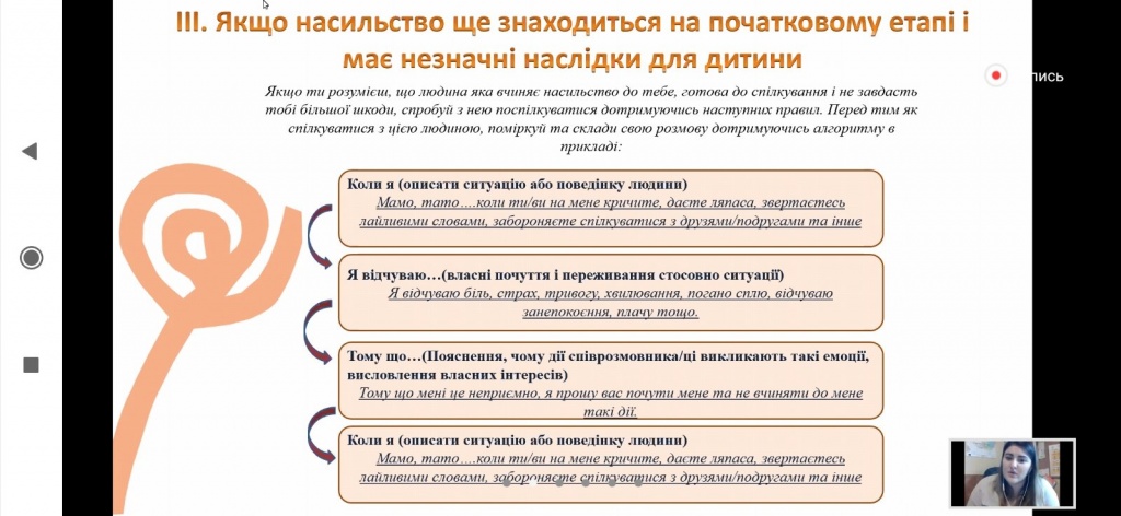 1. вебинар2.jpg