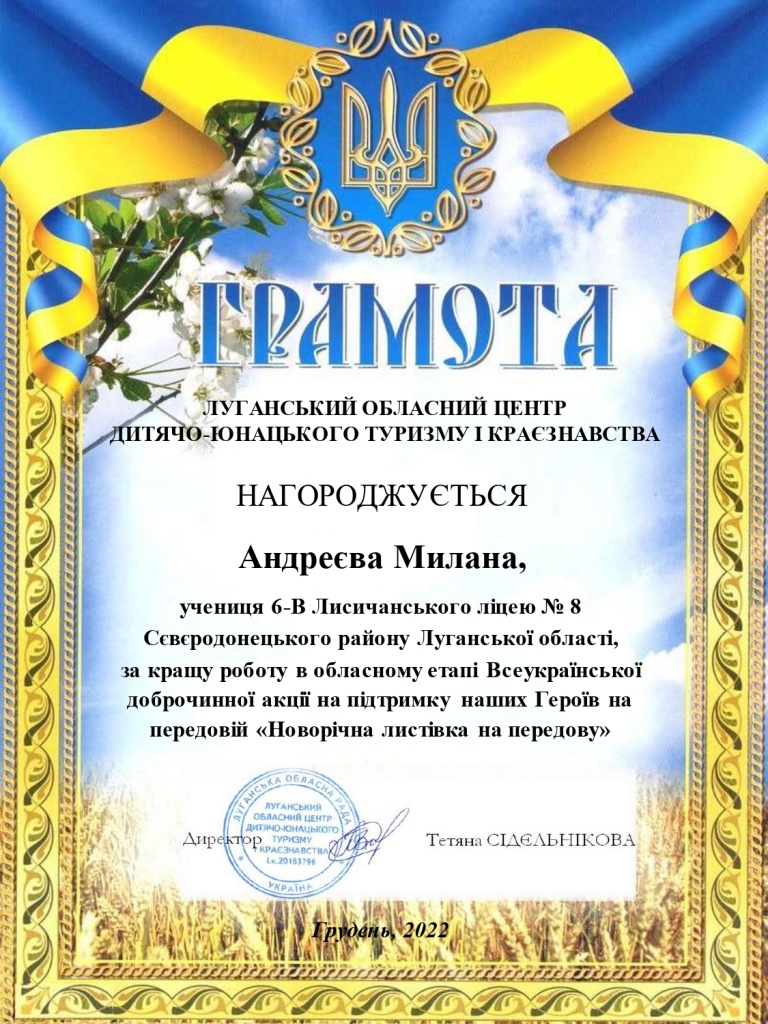 Грамоти Новорічна листівка №_page-0001.jpg