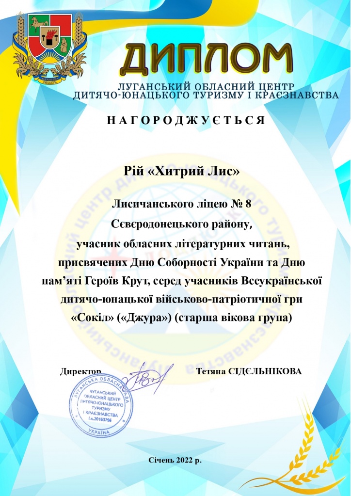 Дипломи літературні читання_старша вікова група_page-0011.jpg