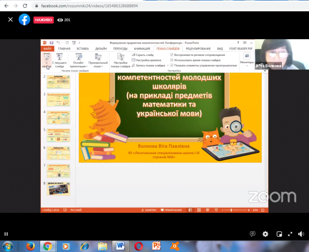 РОзумнки 1.png РОзумнки 1.png
