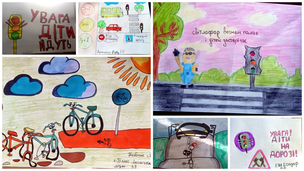 Діти на дорозі.jpg