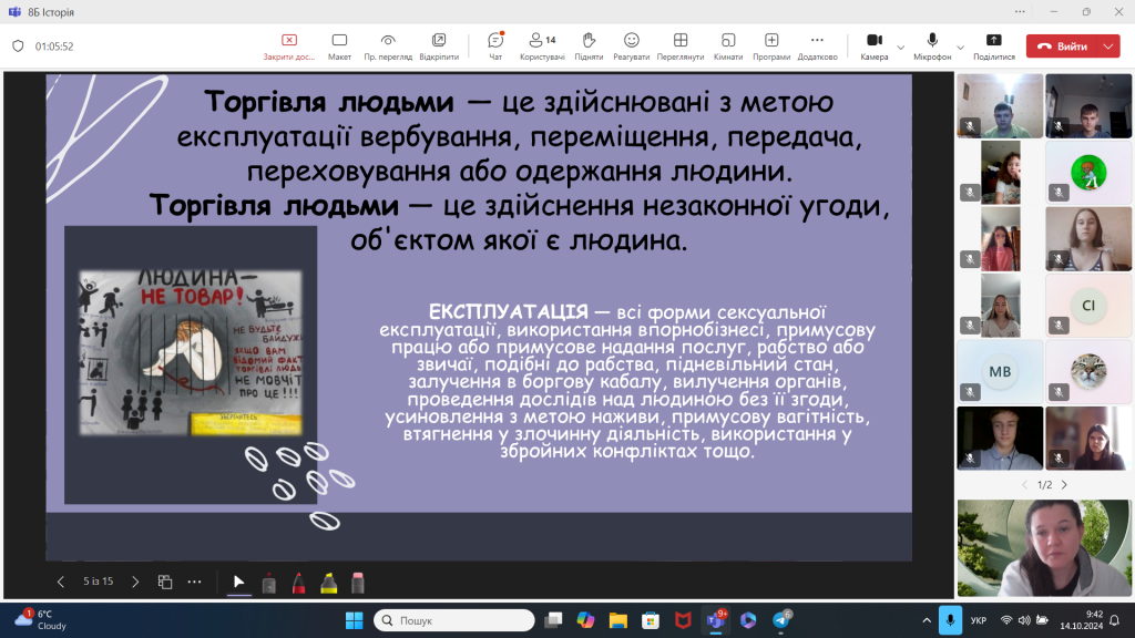 Знімок екрана 2024-10-14 094252.png