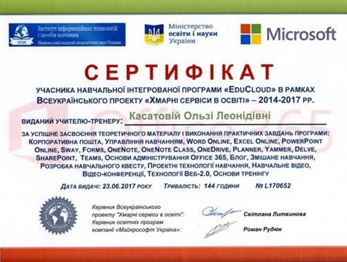тренер О.Л..jpg тренер О.Л..jpg