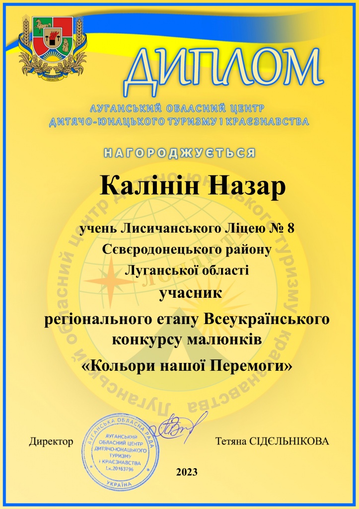 Калінін Н..jpg