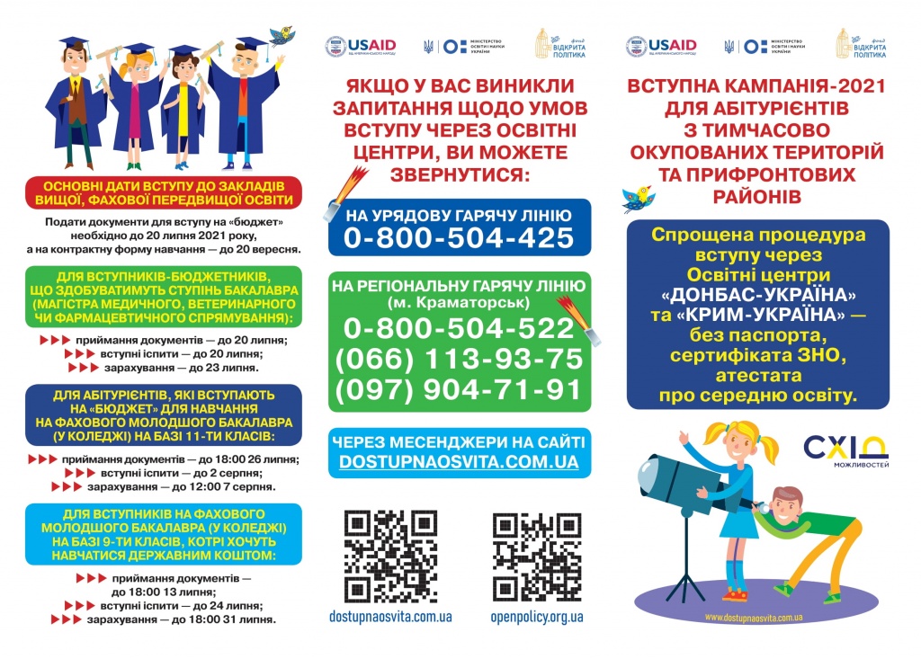 33_6100 дод 2-1.jpg