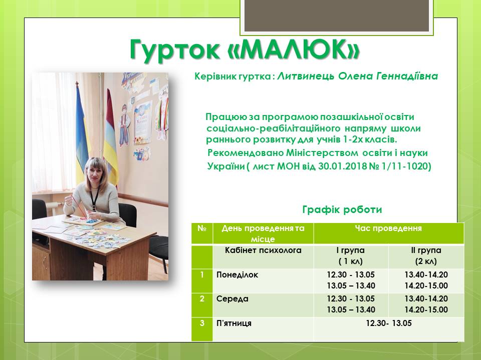Слайд1.JPG