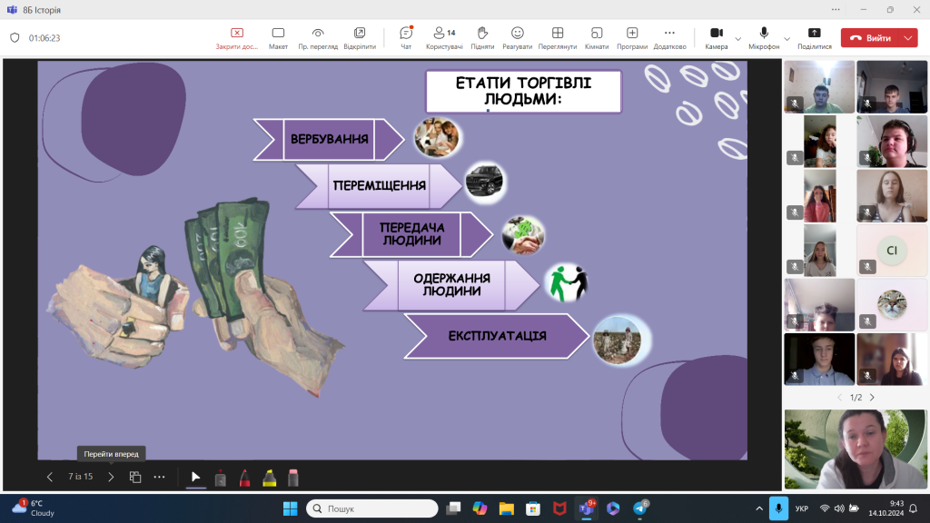 Знімок екрана 2024-10-14 094322.png