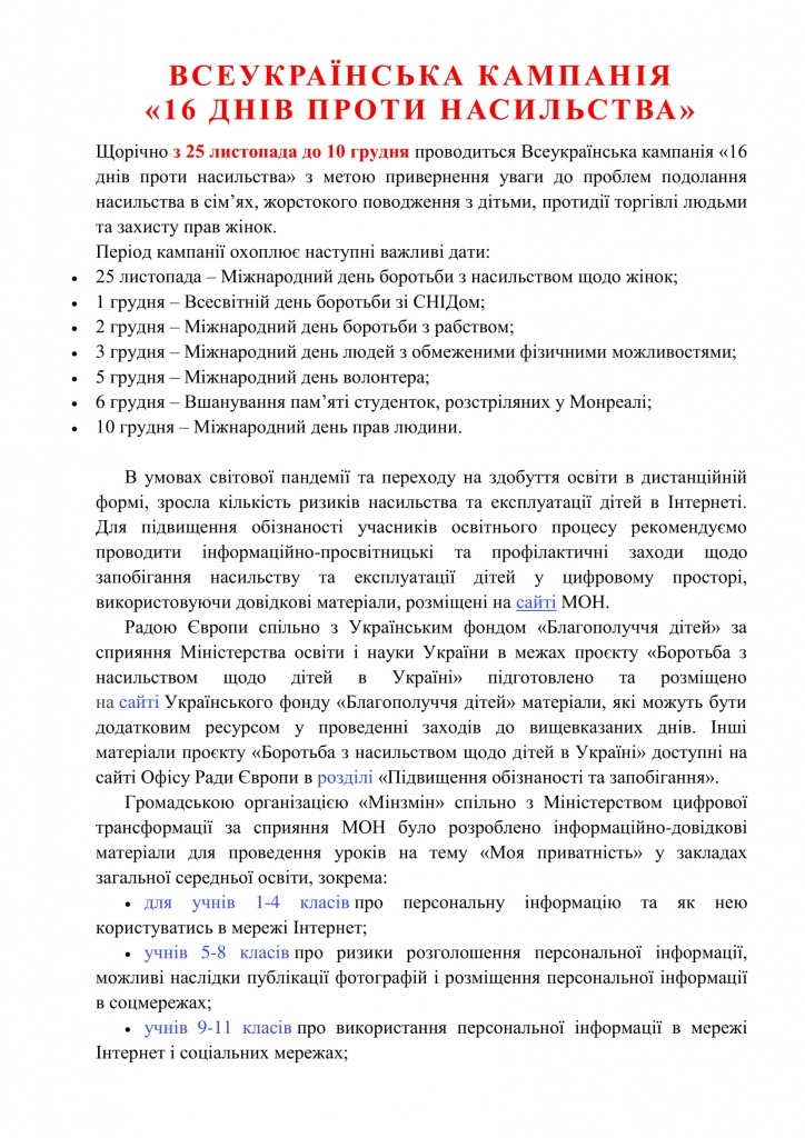 16 дн на сайт-1.jpg