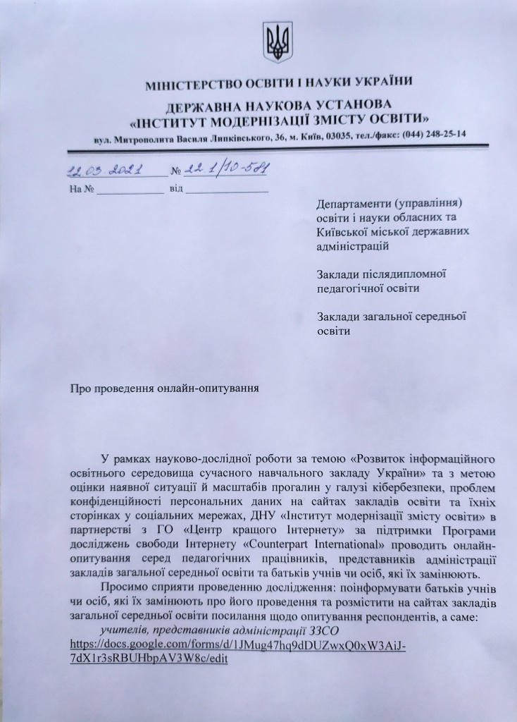 вх 225 1 Лист ІМЗО-1.jpg