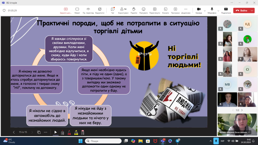 Знімок екрана 2024-10-14 094229.png