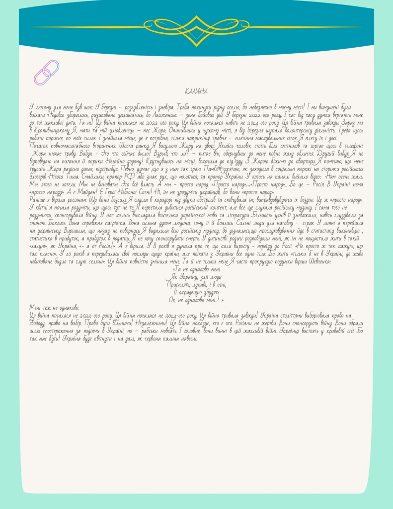 Збірка есе! (1)_page-0064.jpg