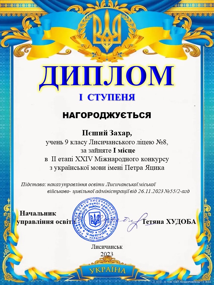 1..Пєший_КЯ_8.jpg