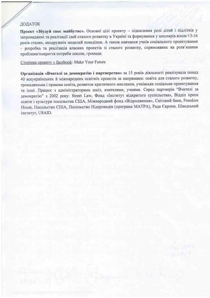 Літній табір-2.jpg