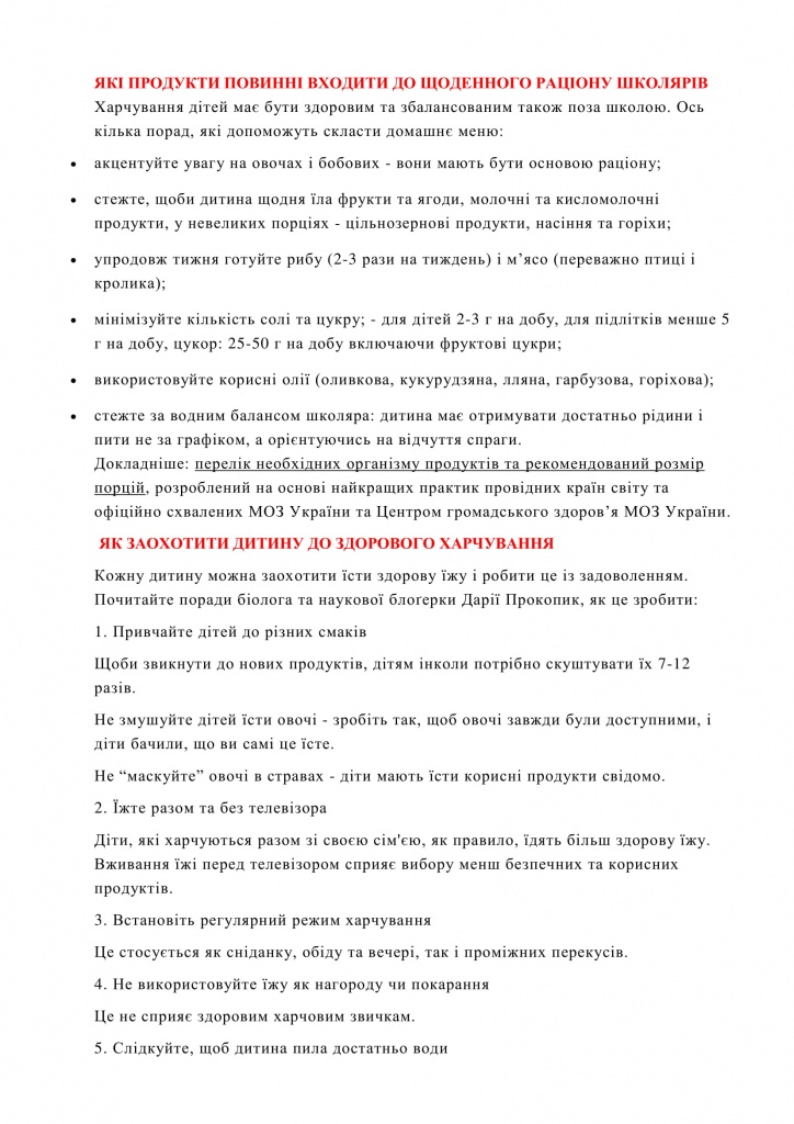 культура харчування-3.jpg