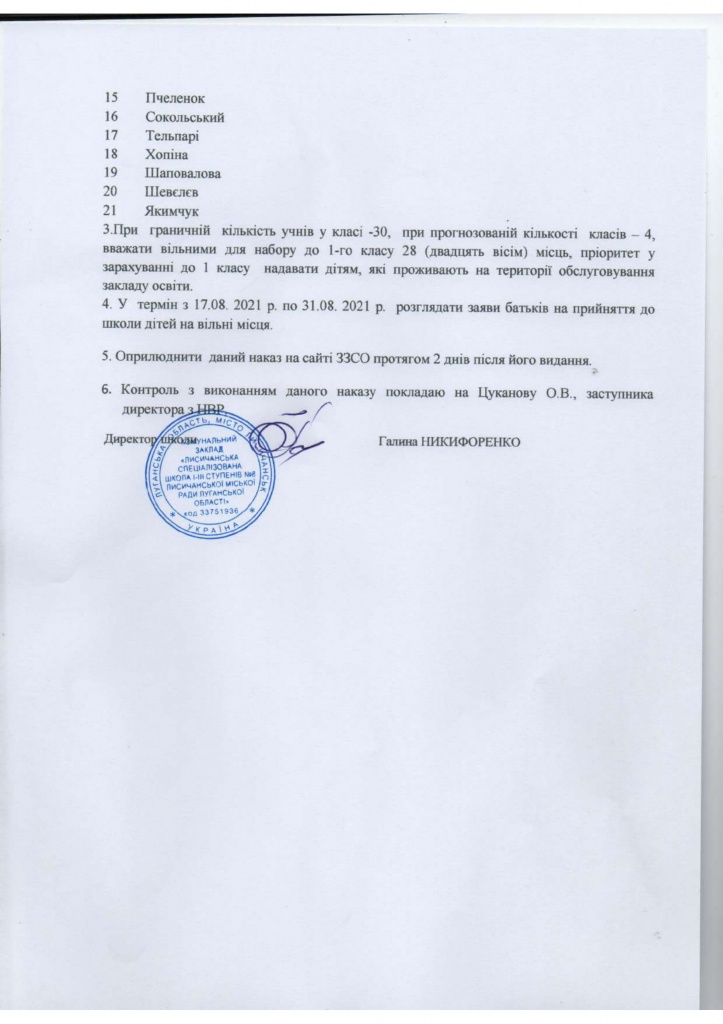 розподіл 1-4.jpg