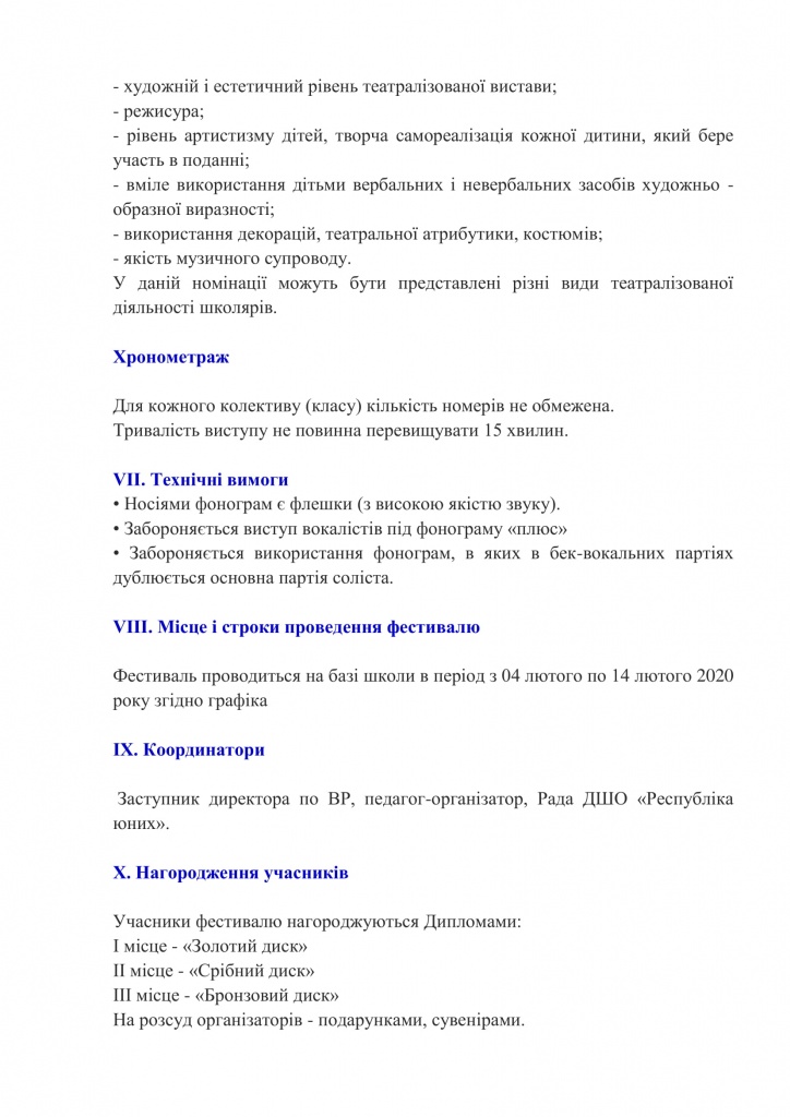 ПОЛОЖЕННЯ про ФЕСТИВАЛЬ укр-3.jpg