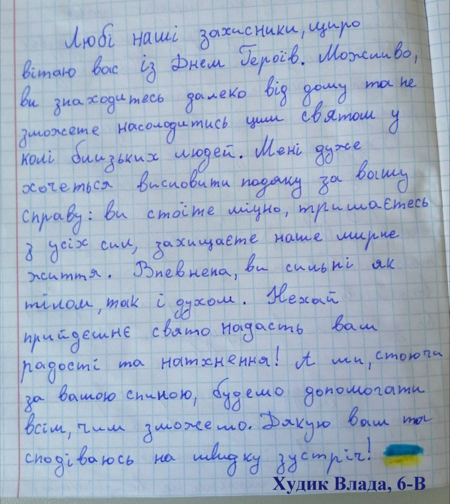 Худик Влада, 6-в.jpg