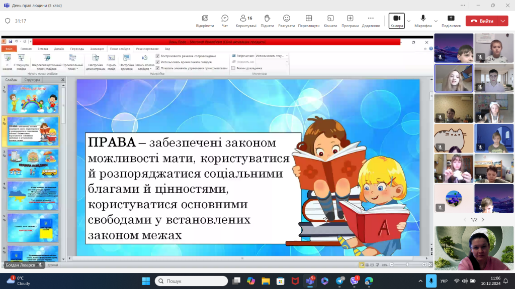 Знімок екрана 2024-12-10 110654.png