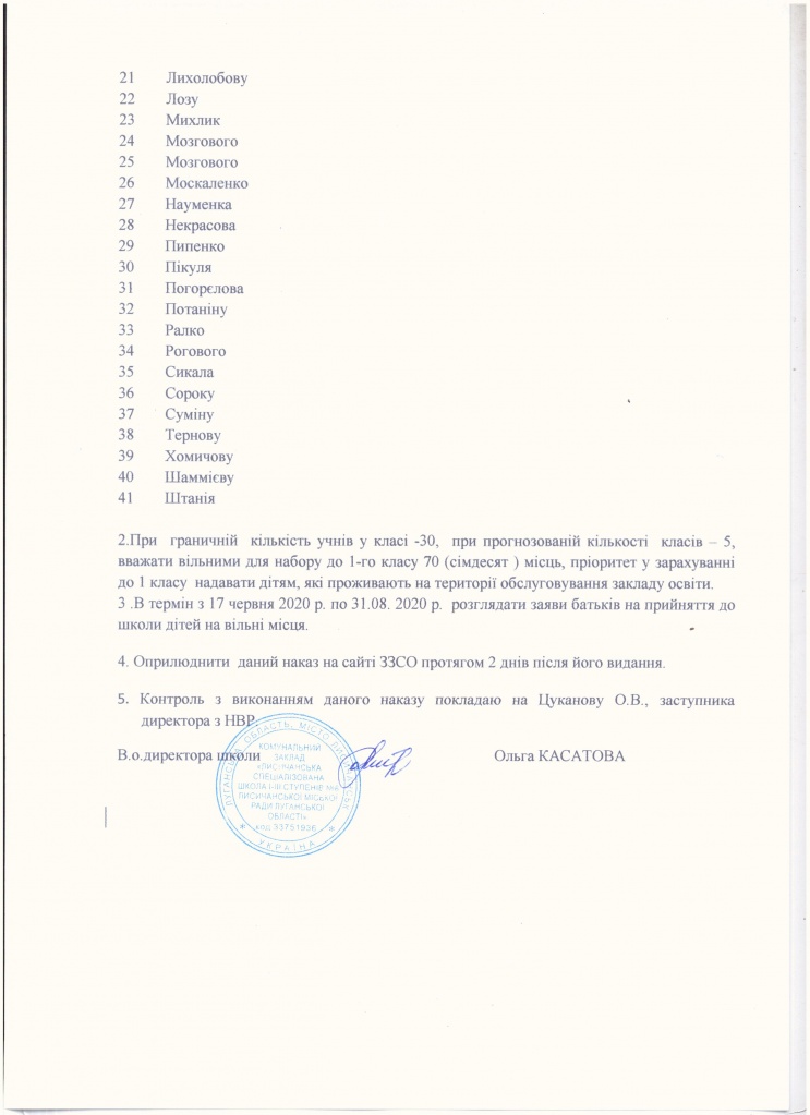 1 клас 2 стор..jpeg