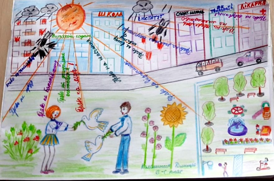 Калашник Дмитро 6-Г.jpeg