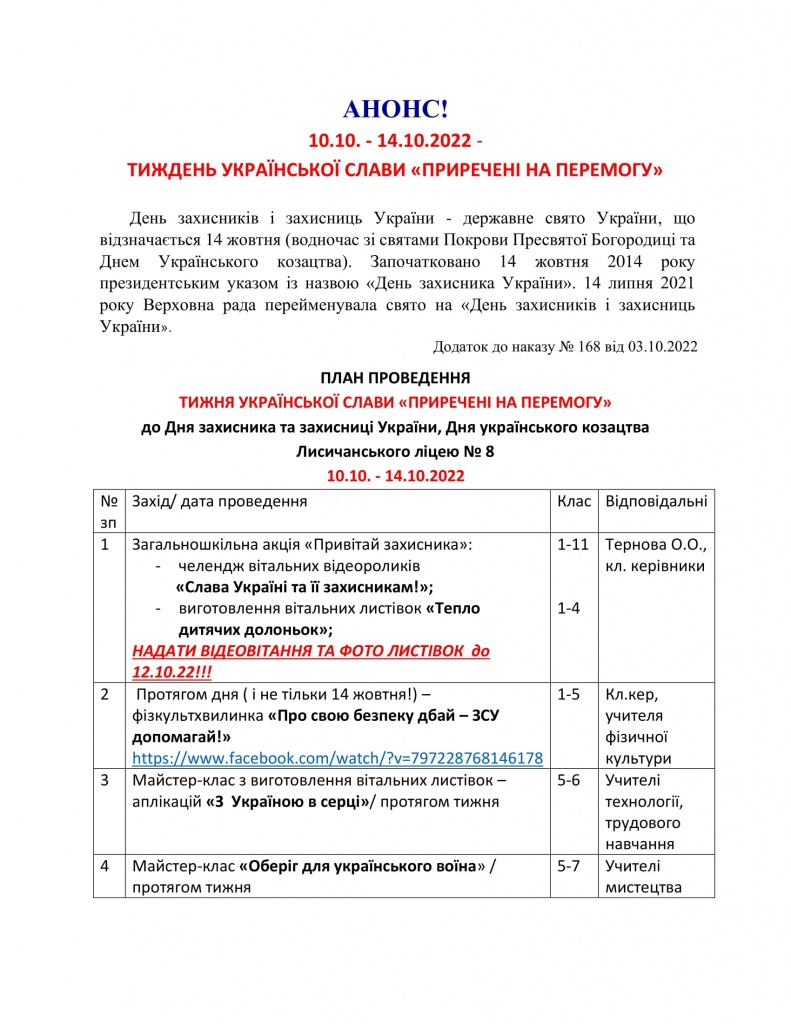 На сайт Анонс-1.jpg